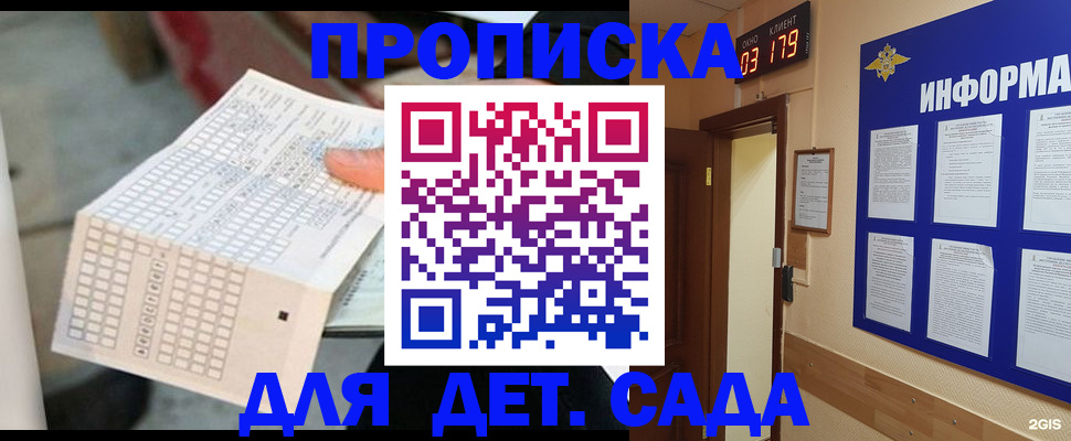 временная регистрация госуслуги в Майском