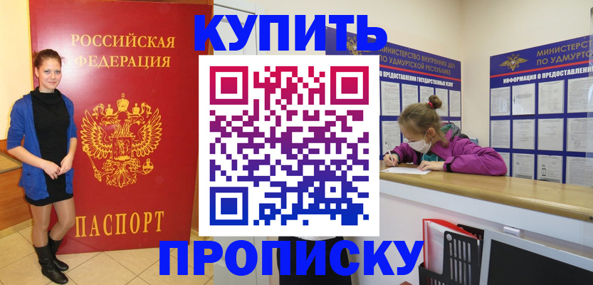 прописка поиск в Майском