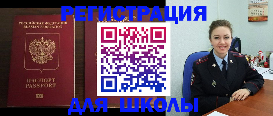 прописка для кредита в Майском