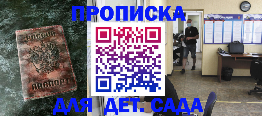 временная регистрация законно в Майском